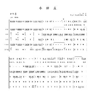小伴龙_儿歌乐谱_词曲:小非 十二门音乐制作团队