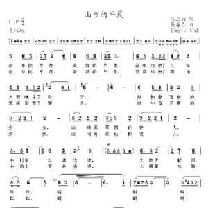 山乡的早晨_民歌简谱_词曲:任卫新 聂春吾