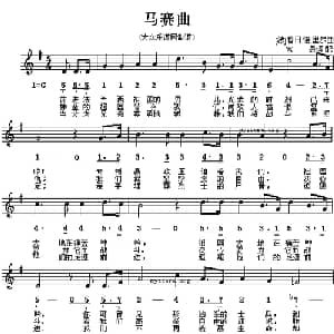 马赛曲 法国 _外国歌谱_词曲: 宫愚 译配