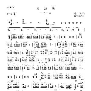 太湖美_歌曲简谱