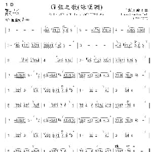 G弦之歌 咏叹调 箫 德 巴哈