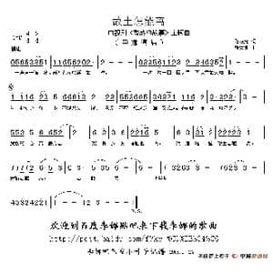 故土怎能离_歌谱投稿_词曲:陈汉元 程大兆