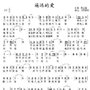 遥远的爱_通俗唱法乐谱_词曲:昆仑雪 月夜青荷