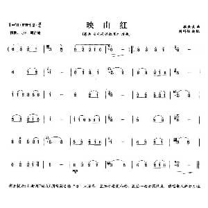 笛子谱 | 映山红 傅庚辰