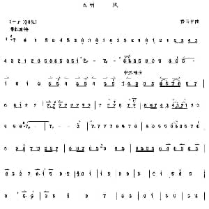 尚风 京胡 费玉平