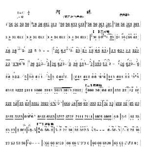 阿妹_歌谱投稿_词曲: 魏仕健