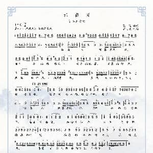 江南雨_歌曲简谱_词曲:葛逊 佚名