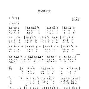 黄浦江之波_歌曲简谱_词曲:贝怀寅 朝乐蒙