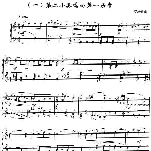 第二小奏鸣曲第一乐章 钢琴谱