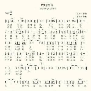 唱响担当_歌曲简谱_词曲:席孝华 席孝华