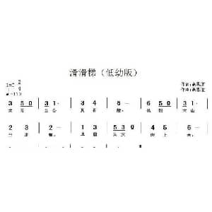 滑滑梯_儿歌乐谱_词曲:高恩道 高恩道