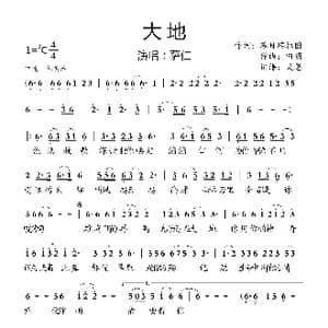 大地_歌曲简谱_词曲:苏日塔拉图 田明