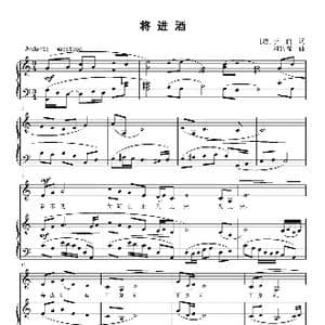 将进酒_歌曲简谱_词曲: 唐 李白 刘智强