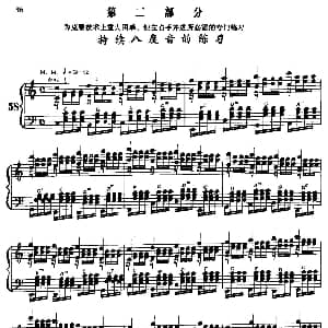 手风琴谱 | 手风琴手指练习 第二部分 持续的八度音练习