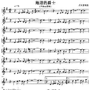 萨克斯谱 | 地道的爵士