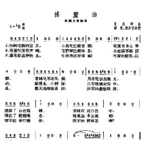 摇篮曲 奥地利 _外国歌谱_词曲: 莫扎特