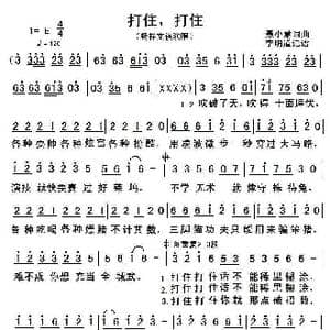 打住打住_歌曲简谱_词曲:聂小慧 聂小慧