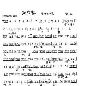 昔日有个三大贤_歌曲简谱