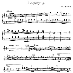 电子琴谱 | 土耳其进行曲 爵士乐版 奥 莫扎特