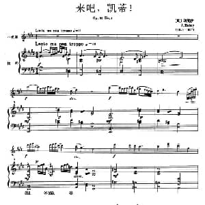 小提琴谱 | 来吧 凯蒂！ 小提琴 钢琴