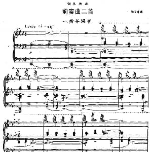 前奏曲二首 一 幽谷潺音 钢琴谱 储望华