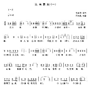 二人转谱 | 江南寡妇 一 范丽华