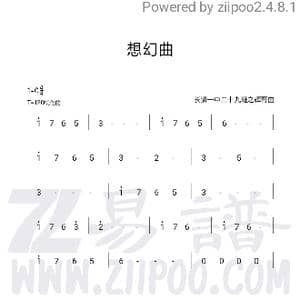 想幻曲_歌谱投稿_词曲:无 田增辉