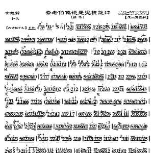 女起解 崇老伯他说是冤枉能辩_歌曲简谱_词曲:暂无 恒流星制谱