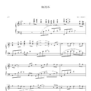 红河谷 钢琴谱 剑心