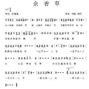 余草香_民歌简谱_词曲:李杰 李杰