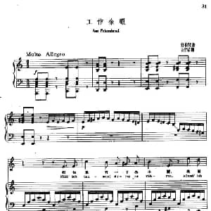 工作余暇_外国歌谱_词曲: 舒伯特曲 尚家骧译