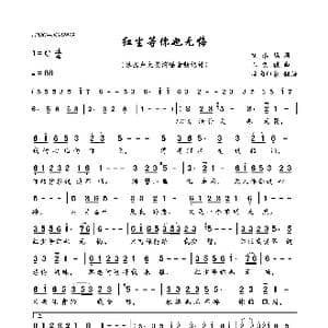 红尘等你也无悔_歌曲简谱_词曲:艾洛嫣 王贺祺