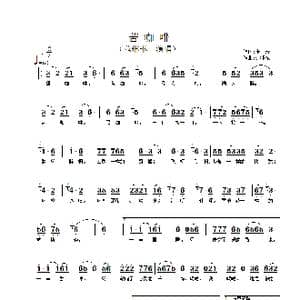 苦咖啡_歌谱投稿_词曲:张藜 徐沛东