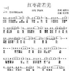 红枣甜若羌_民歌简谱_词曲:唐国兴 胡泽新