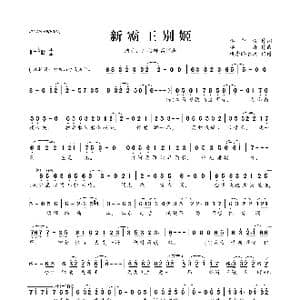 ​新霸王别姬_歌曲简谱_词曲:李守俊 李青