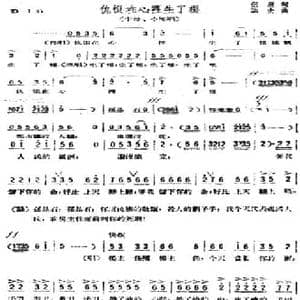 仇恨在心里生了根_民歌简谱_词曲:侣朋 劫夫