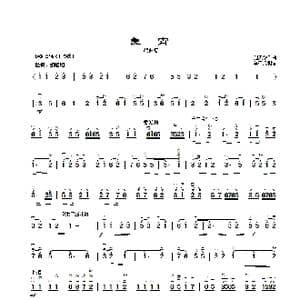 良宵_歌曲简谱_词曲: 刘天华