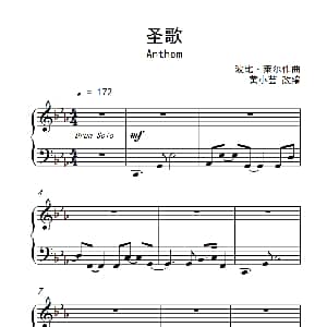 圣歌 钢琴谱 波比 莱尔