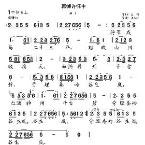 再悼许怀中_歌曲简谱_词曲:汪锋 张正运