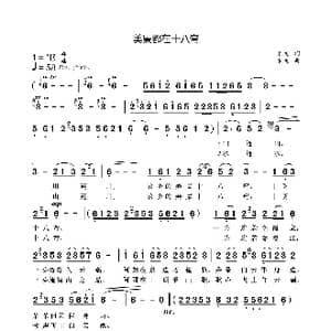 美景都在十八弯_歌曲简谱_词曲:袁龙 袁龙
