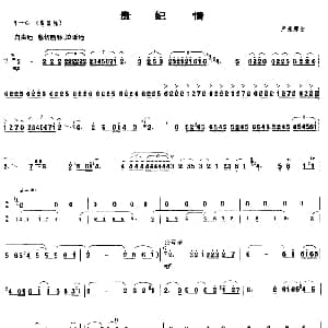 二胡谱 | 贵妃情