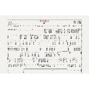 快乐的风_歌曲简谱_词曲:王雪玲 刘学军