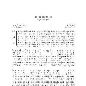 欢迎你来观_歌曲简谱_词曲:胡诌 胡诌