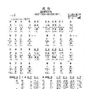 道路_歌曲简谱_词曲:塔 加里宁娜娅 谢 巴涅维奇