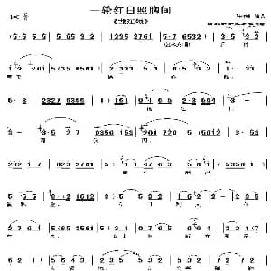 河北梆子 一轮红日照胸间 龙江颂 选段 朱淑敏