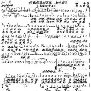 好想好想对你说 致龙梅子_歌谱投稿_词曲:白羊 张艺军