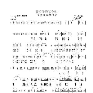 我爱我的安全帽_歌曲简谱_词曲:吴丕能 朱顺宝