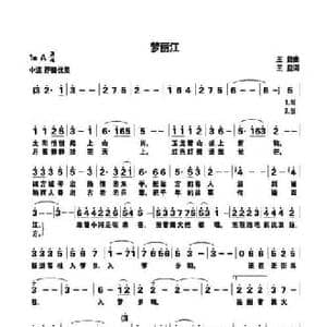梦丽江_民歌简谱_词曲:王益 王益