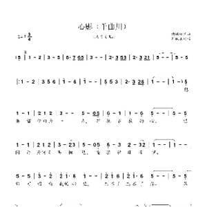 心影_歌曲简谱_词曲: 猪俣公章