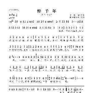 醉千年_歌曲简谱_词曲:李俊佑 李俊佑